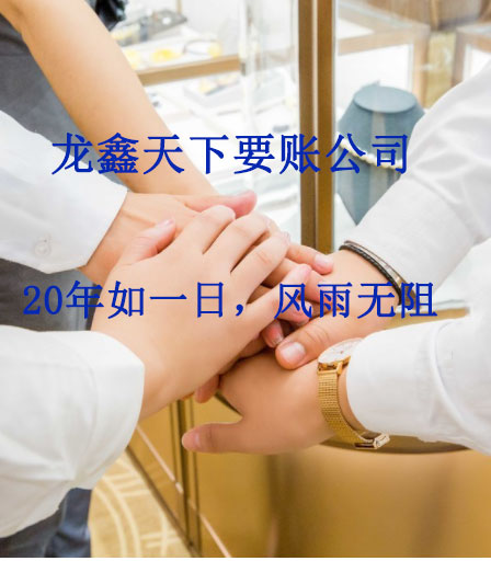 祁连要账公司