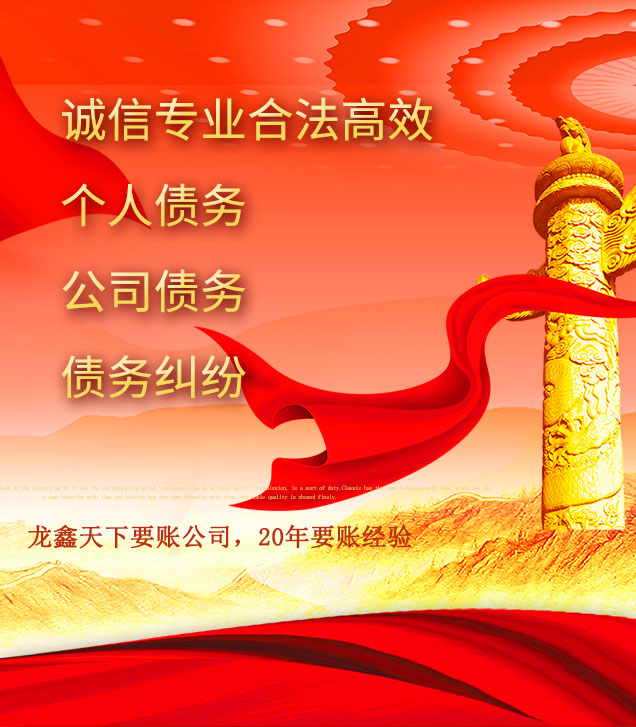 祁连讨债公司